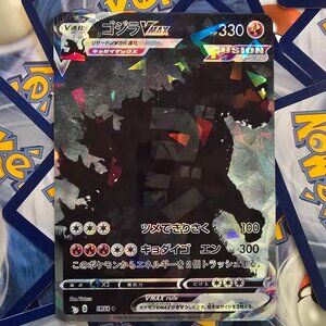 Godzilla (Original 1954 style) Pokemon Card